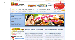 Desktop Screenshot of jinan.80tian.com