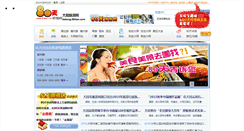Desktop Screenshot of datong.80tian.com