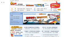 Desktop Screenshot of nanning.80tian.com