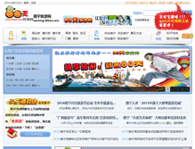 Tablet Screenshot of nanning.80tian.com